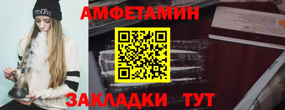 Amphetamine 97%  АМФ  Азов  Вход с VPN  Амфетамин 