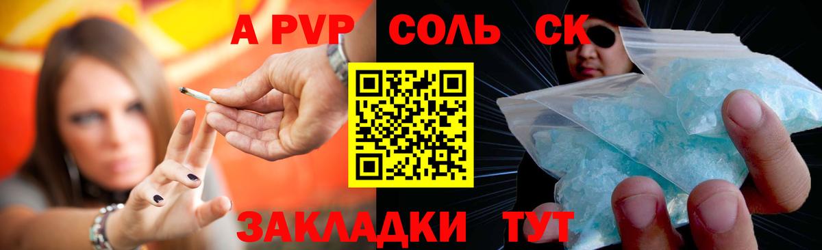 Alpha PVP Соль  Вход с VPN  магазин  наркотиков  A-PVP VHQ  Азов 