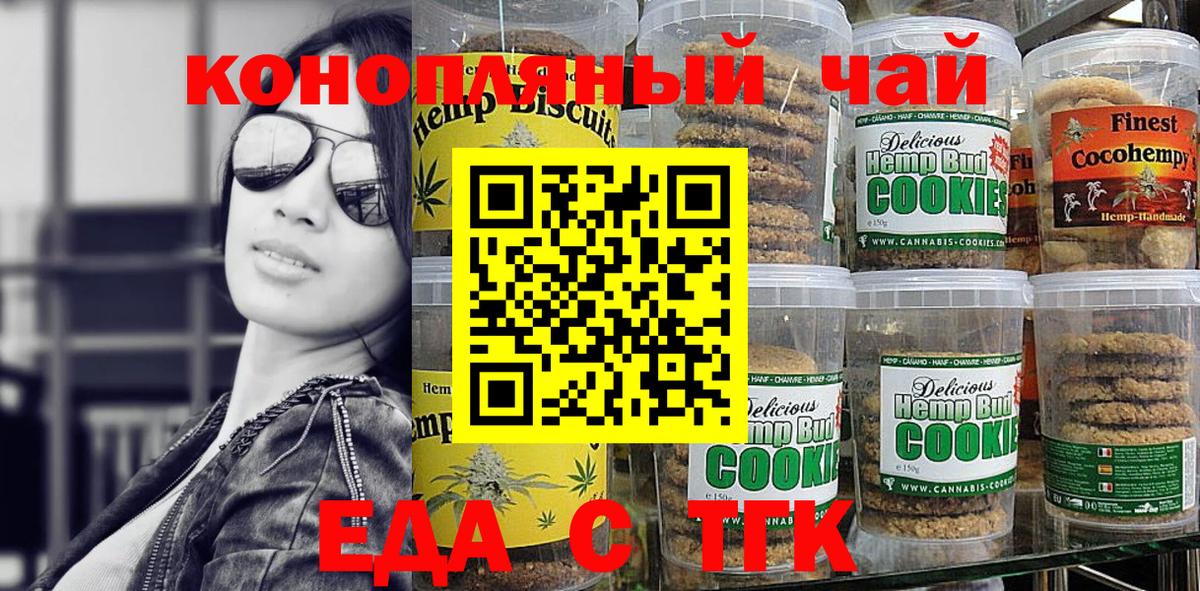 Canna-Cookies конопля  Вход с VPN  Азов 