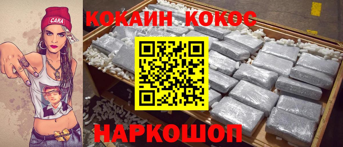 Кокаин Перу  даркнет сайт  Вход с VPN  Азов  Кокаин 97%  Cocaine 