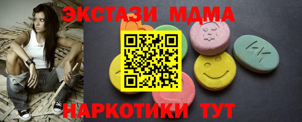 ЭКСТАЗИ таблы  Вход с VPN  Ecstasy  дарнет шоп  Экстази XTC  Азов 