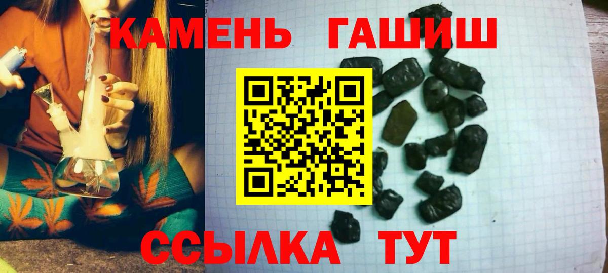 ГАШИШ ice o lator  Вход с VPN  Гашиш Ice-O-Lator  Азов 