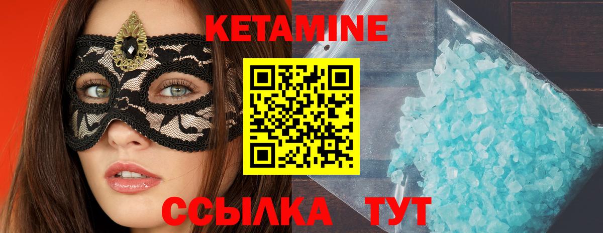Кетамин VHQ  Вход с VPN  Азов  Кетамин VHQ 