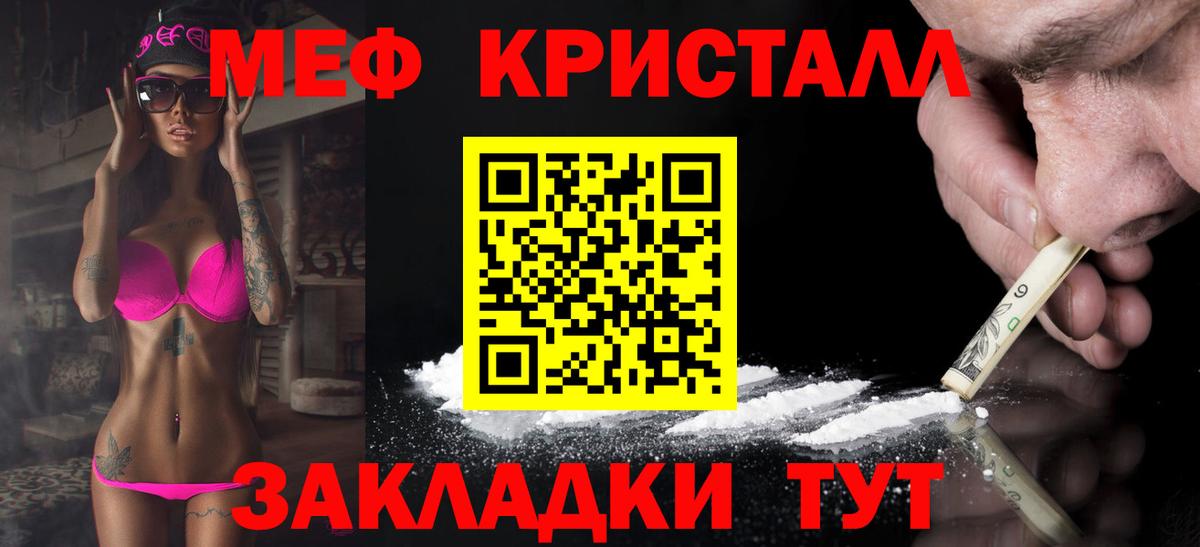 Азов  Мефедрон мяу мяу  закладки  МЯУ-МЯУ  Вход с VPN  Меф mephedrone  Меф 