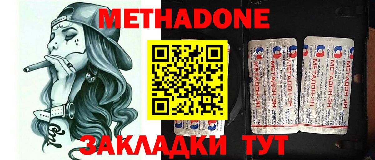 Азов  Метадон кристалл  МЕТАДОН VHQ  Вход с VPN 