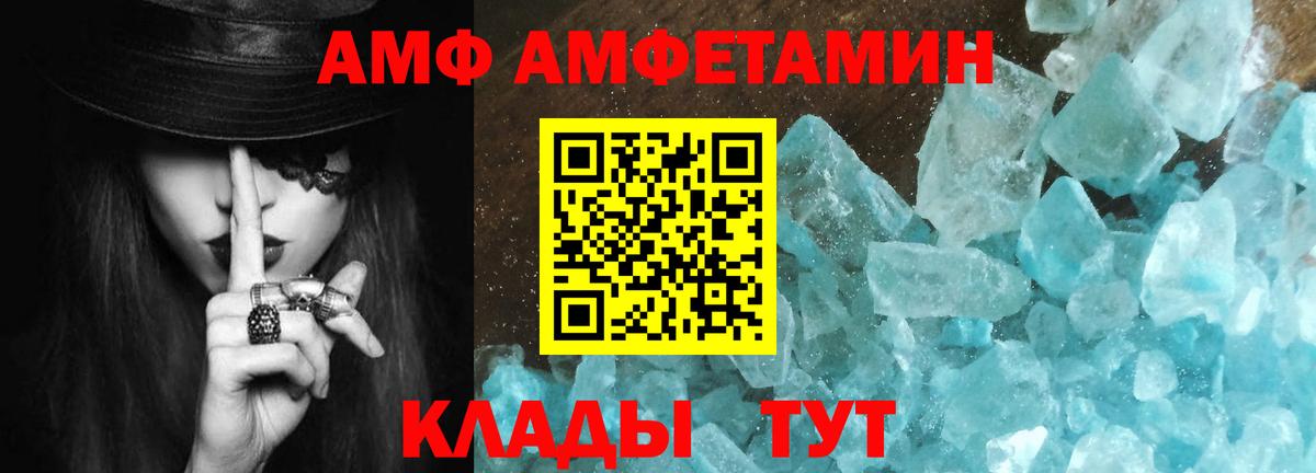 Метамфетамин  МЕТАМФЕТАМИН Декстрометамфетамин 99.9%  МЕТАМФЕТАМИН Декстрометамфетамин 99.9%  Вход с VPN  Азов 