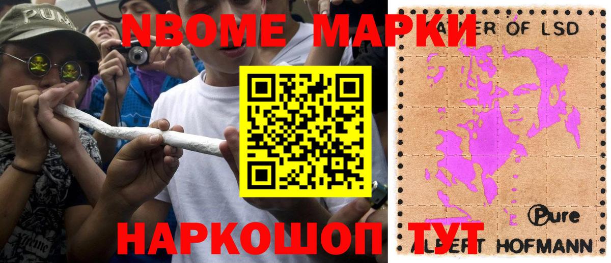 Азов  Марки NBOMe  Вход с VPN  Марки 25I-NBOMe 1500мкг 