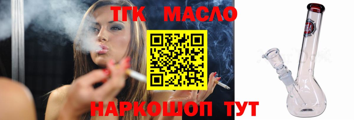 Азов  Дистиллят ТГК THC oil  ОМГ ОМГ ссылки  Вход с VPN 