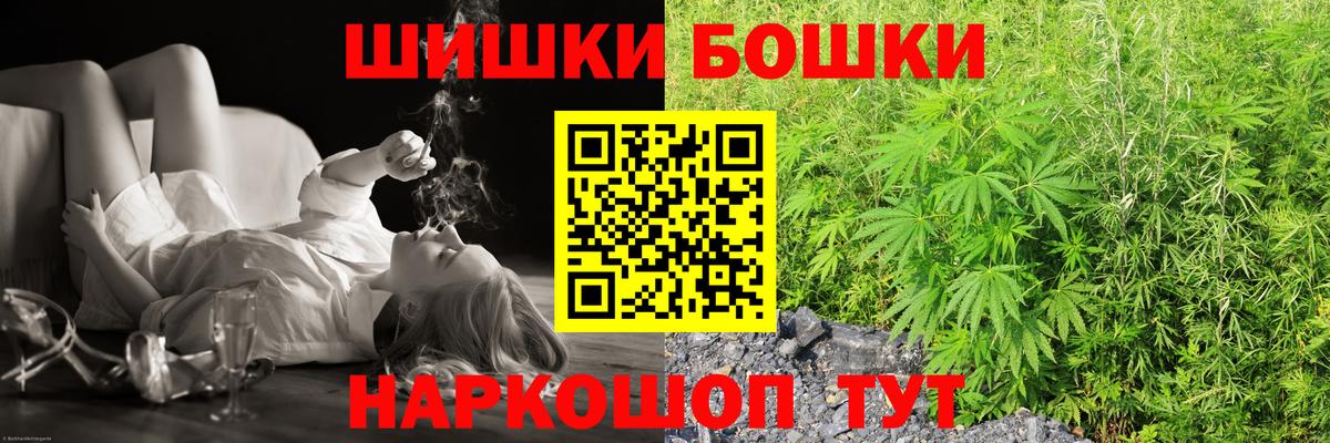 Бошки Шишки тримм Азов
